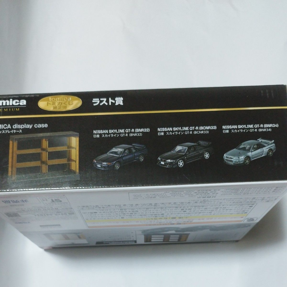 今だけ限定値下げ新品未使用未開封品トミカプレミアム ラスト賞 今だけ限定値下げ新品未使用未開封品トミカプレミアム ラスト賞