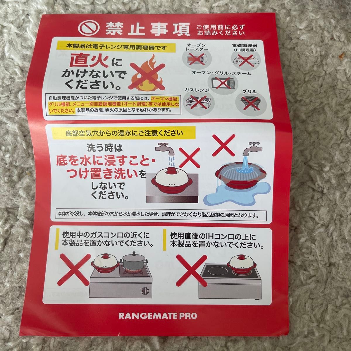 未使用 電子レンジ調理器 レンジメートプロ&シリコンスチーマー