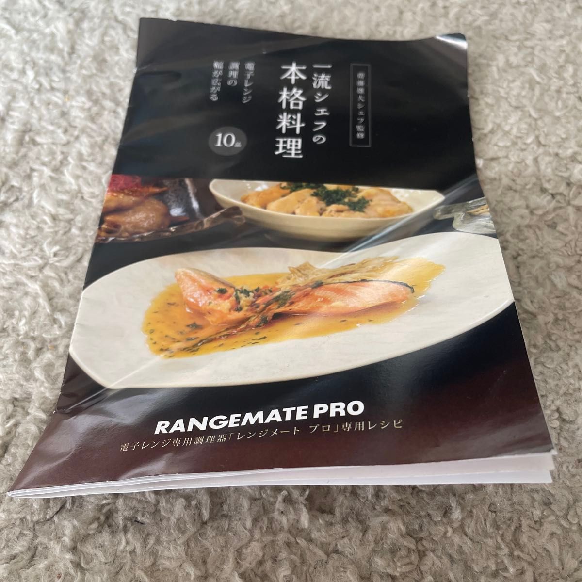 未使用 電子レンジ調理器 レンジメートプロ&シリコンスチーマー 未使用 電子レンジ調理器 レンジメートプロ&シリコンスチーマー