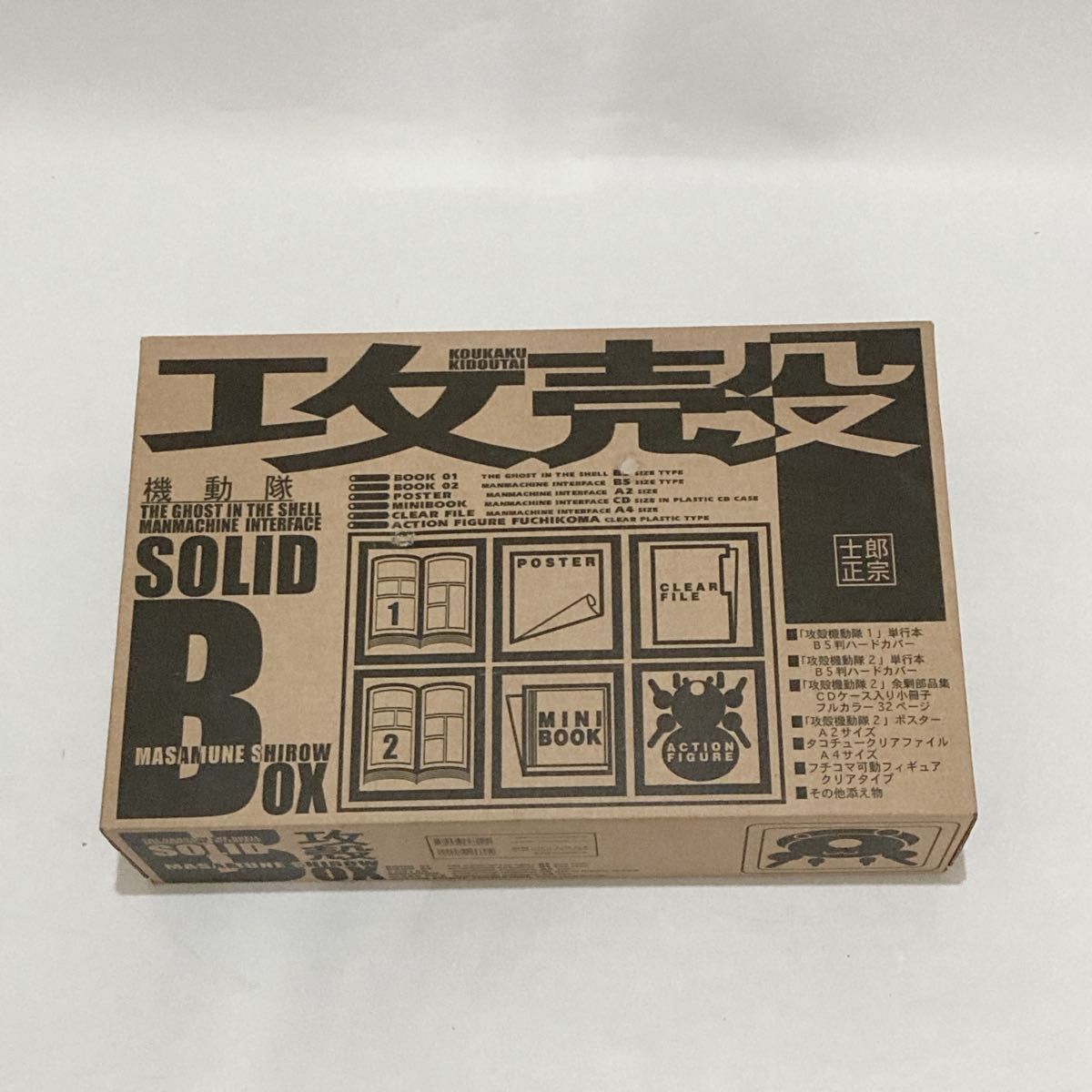 攻殻機動隊 SOLID BOX ソリッドボックス 当時物 付属品完備 攻殻機動隊 SOLID BOX ソリッドボックス 当時物 付属品完備