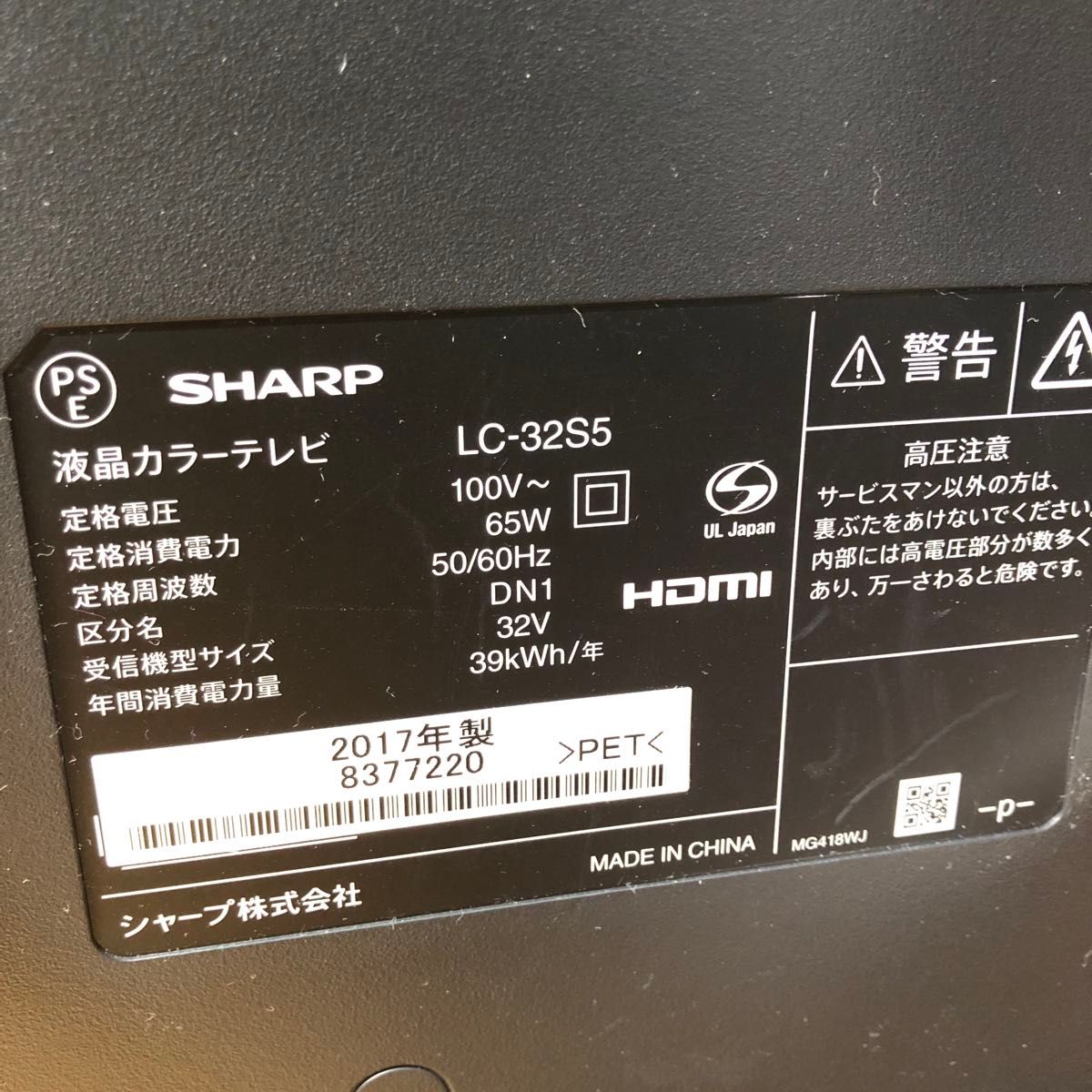 SHARP LC-32S5 32インチ テレビ 2017年製|Yahoo!フリマ(旧 SHARP LC-32S5 32インチ テレビ 2017年製|Yahoo!フリマ(旧