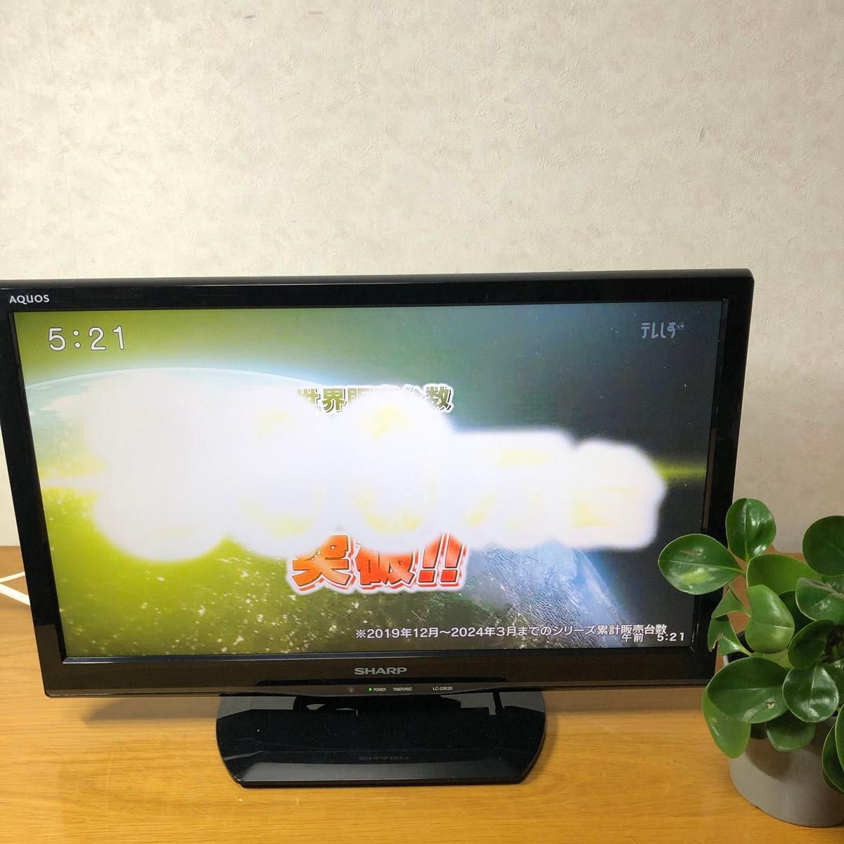 22インチ液晶テレビ シャープ AQUOS (LC-22K20型)|Yahoo 22インチ液晶テレビ シャープ AQUOS (LC-22K20型)|Yahoo
