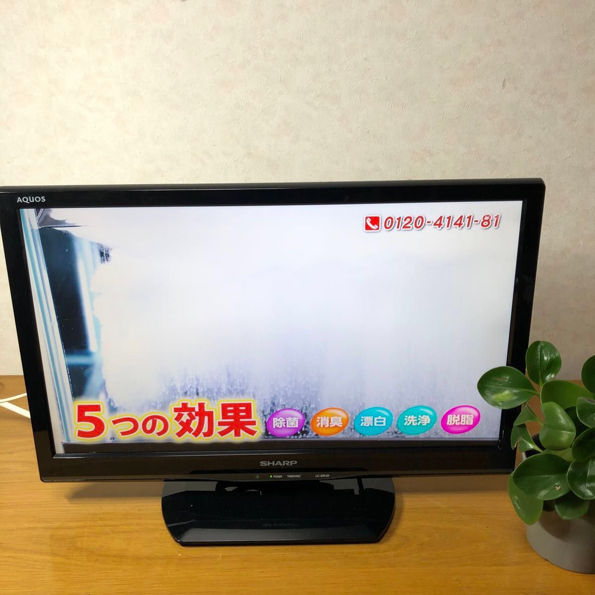 22インチ液晶テレビ シャープ AQUOS (LC-22K20型)|Yahoo 22インチ液晶テレビ シャープ AQUOS (LC-22K20型)|Yahoo