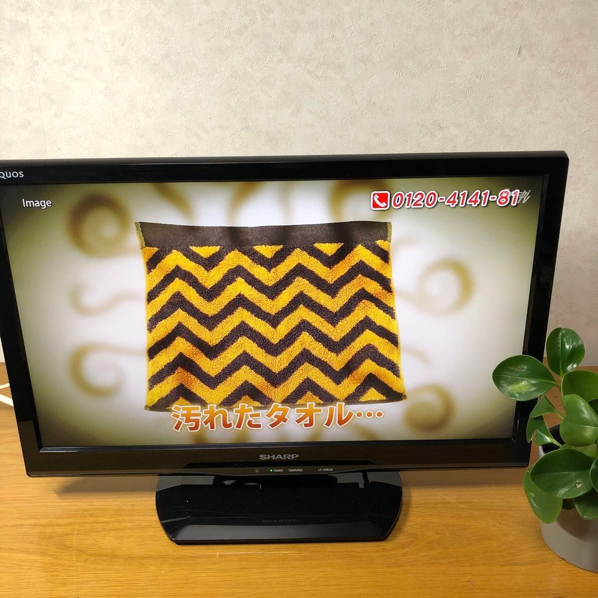 22インチ液晶テレビ シャープ AQUOS (LC-22K20型)|Yahoo 22インチ液晶テレビ シャープ AQUOS (LC-22K20型)|Yahoo