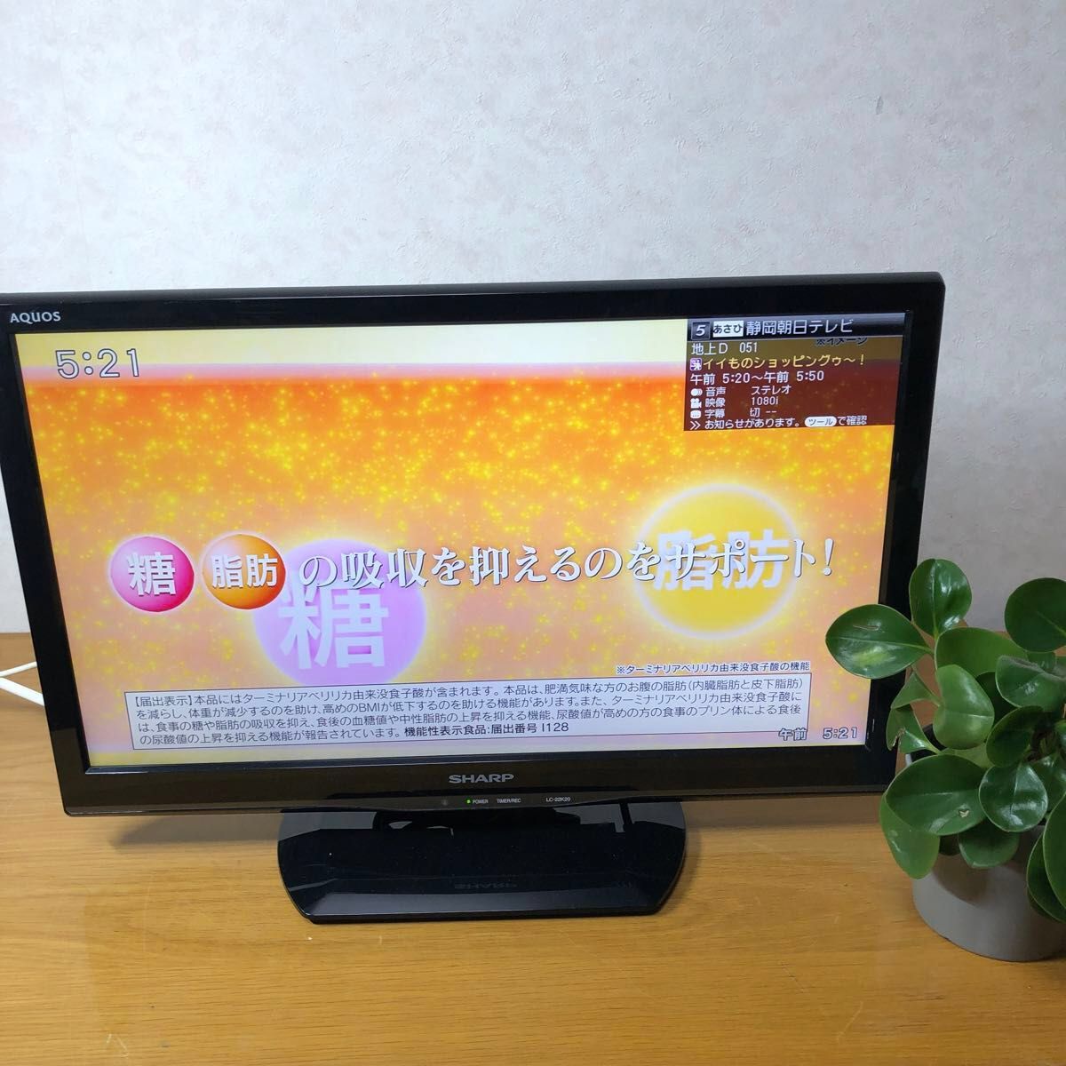 22インチ液晶テレビ シャープ AQUOS (LC-22K20型)|Yahoo 22インチ液晶テレビ シャープ AQUOS (LC-22K20型)|Yahoo