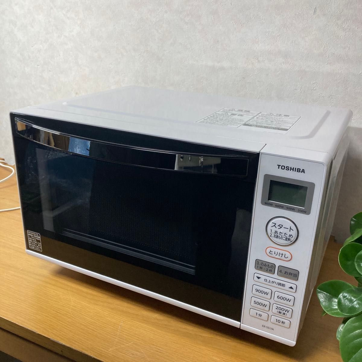東芝 ER-SS17A 電子レンジ|Yahoo!フリマ(旧PayPayフリマ) 東芝 ER-SS17A 電子レンジ|Yahoo!フリマ(旧PayPayフリマ)