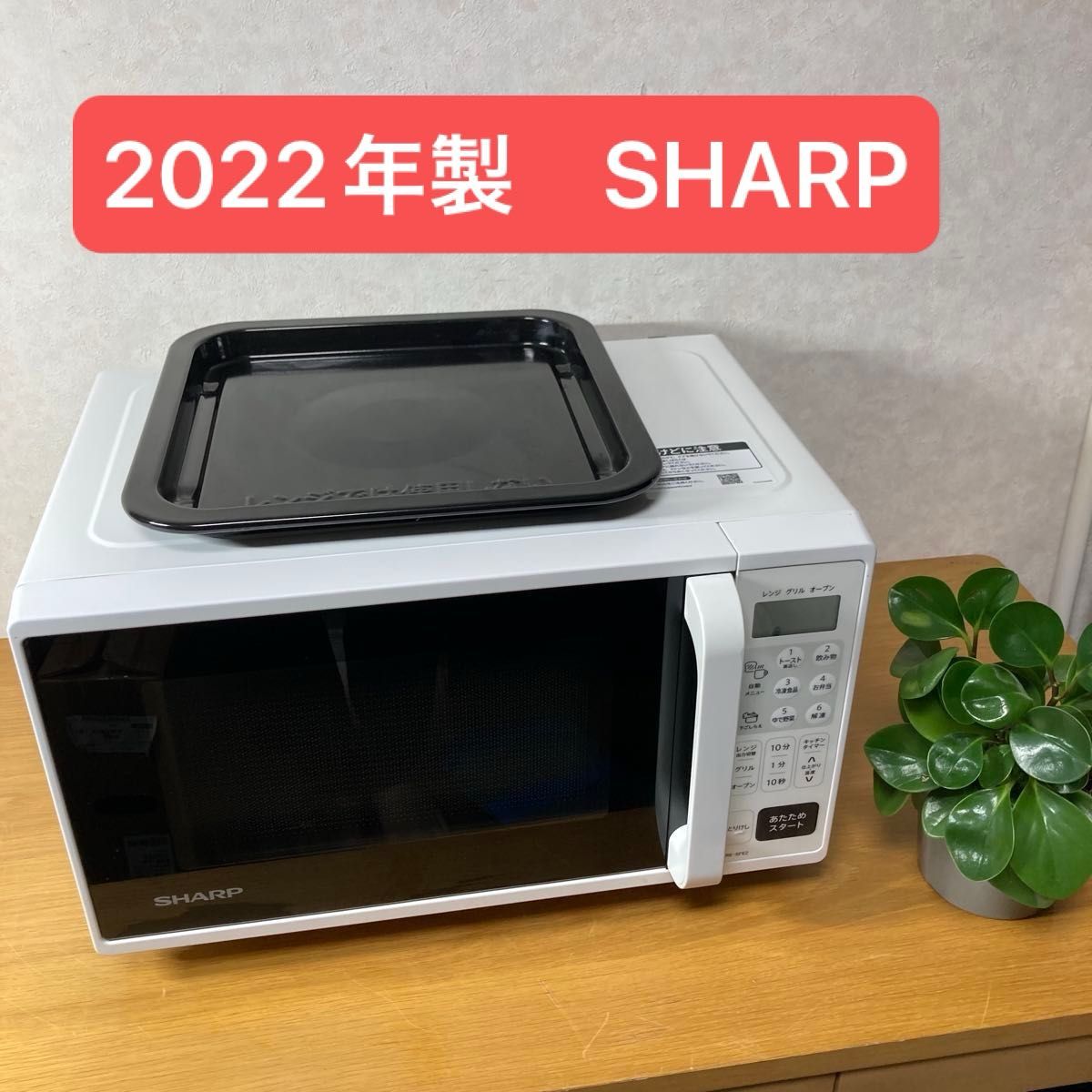 SHARP フラットオーブンレンジ RE-SFE2-W|Yahoo!フリマ(旧 SHARP フラットオーブンレンジ RE-SFE2-W|Yahoo!フリマ(旧