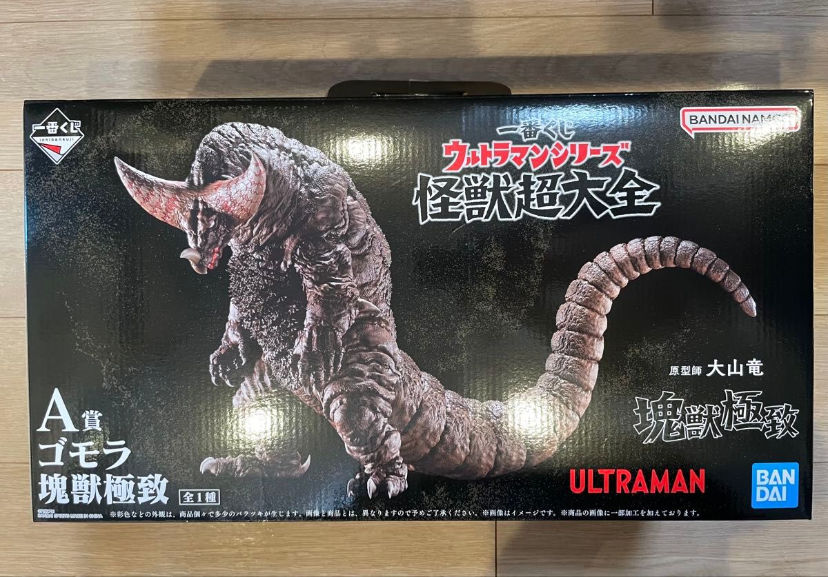 一番くじ ウルトラマンシリーズ 怪獣超大全A賞 ゴモラ 塊獣極致 一番くじ ウルトラマンシリーズ 怪獣超大全A賞 ゴモラ 塊獣極致