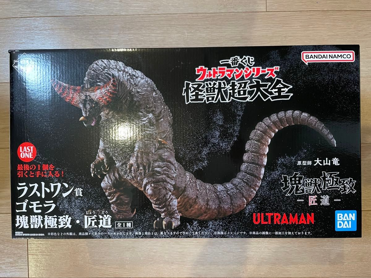 一番くじ ウルトラマン 怪獣超大全 ラストワン賞 ゴモラ 塊獣 一番くじ ウルトラマン 怪獣超大全 ラストワン賞 ゴモラ 塊獣