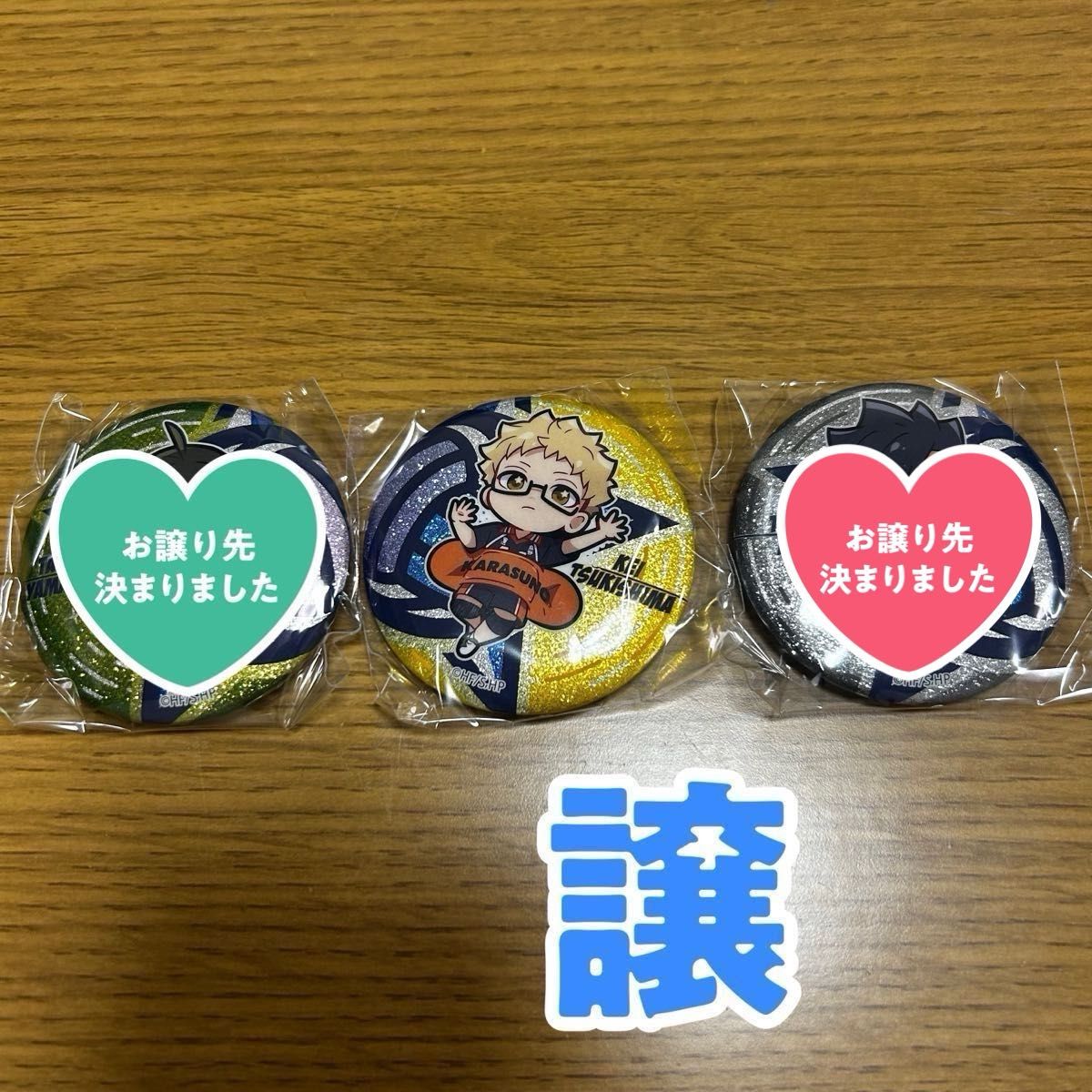 ハイキュー プラザ 缶バッジ -挑戦者たち- オーロラ|Yahoo ハイキュー プラザ 缶バッジ -挑戦者たち- オーロラ|Yahoo