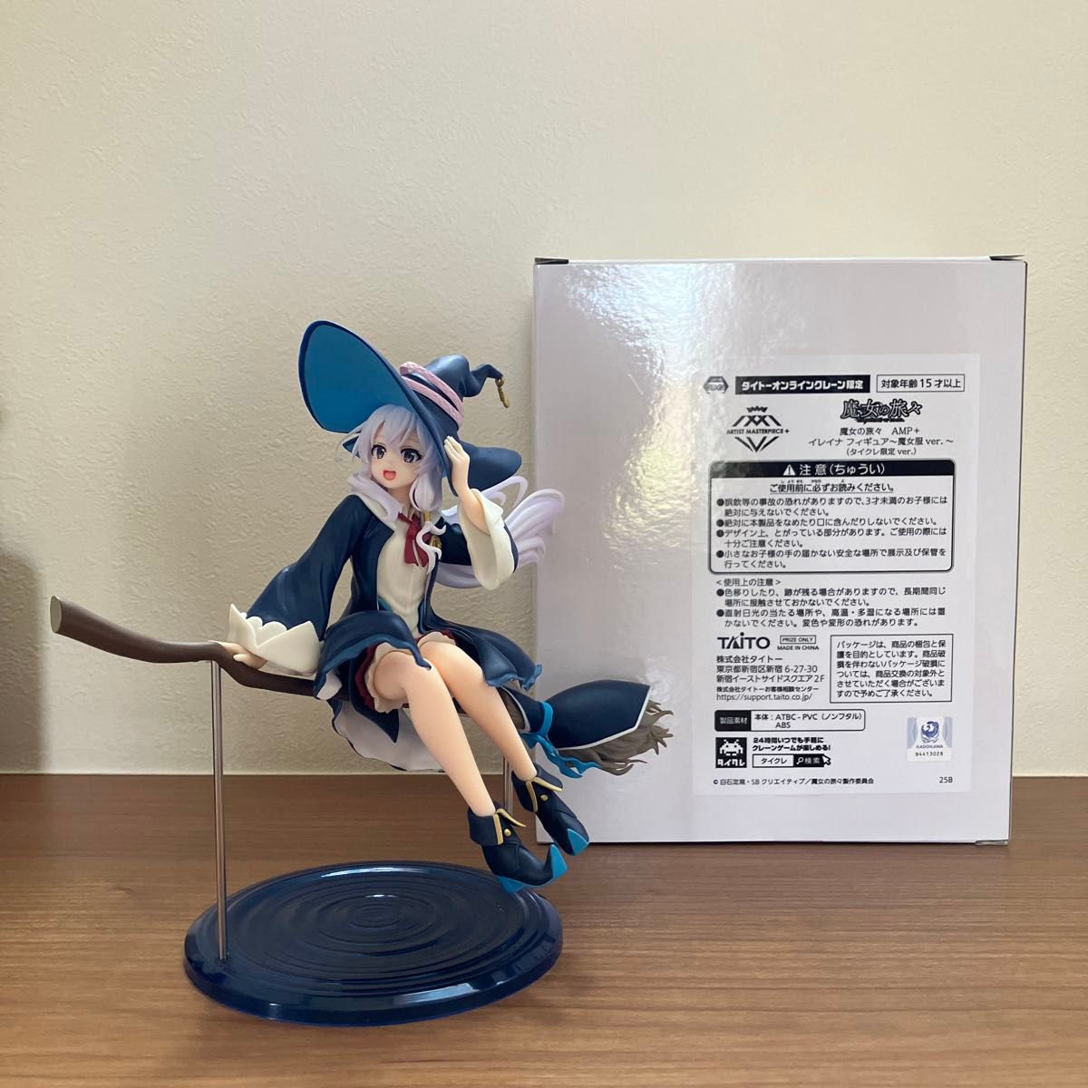 開封品】魔女の旅々 AMP+ イレイナ フィギュア~魔女服ver 開封品】魔女の旅々 AMP+ イレイナ フィギュア~魔女服ver