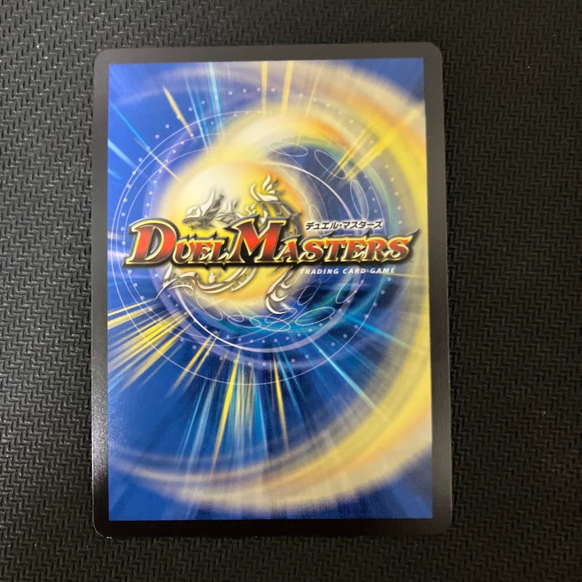 デュエルマスターズ 五番龍 レイクポーチャー ParZero 金 デュエルマスターズ 五番龍 レイクポーチャー ParZero 金