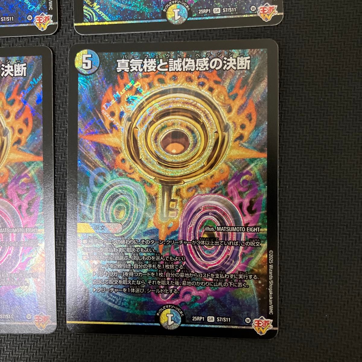 真気楼と誠偽感の決断 パーフェクトペテンシー 4枚|Yahoo 真気楼と誠偽感の決断 パーフェクトペテンシー 4枚|Yahoo
