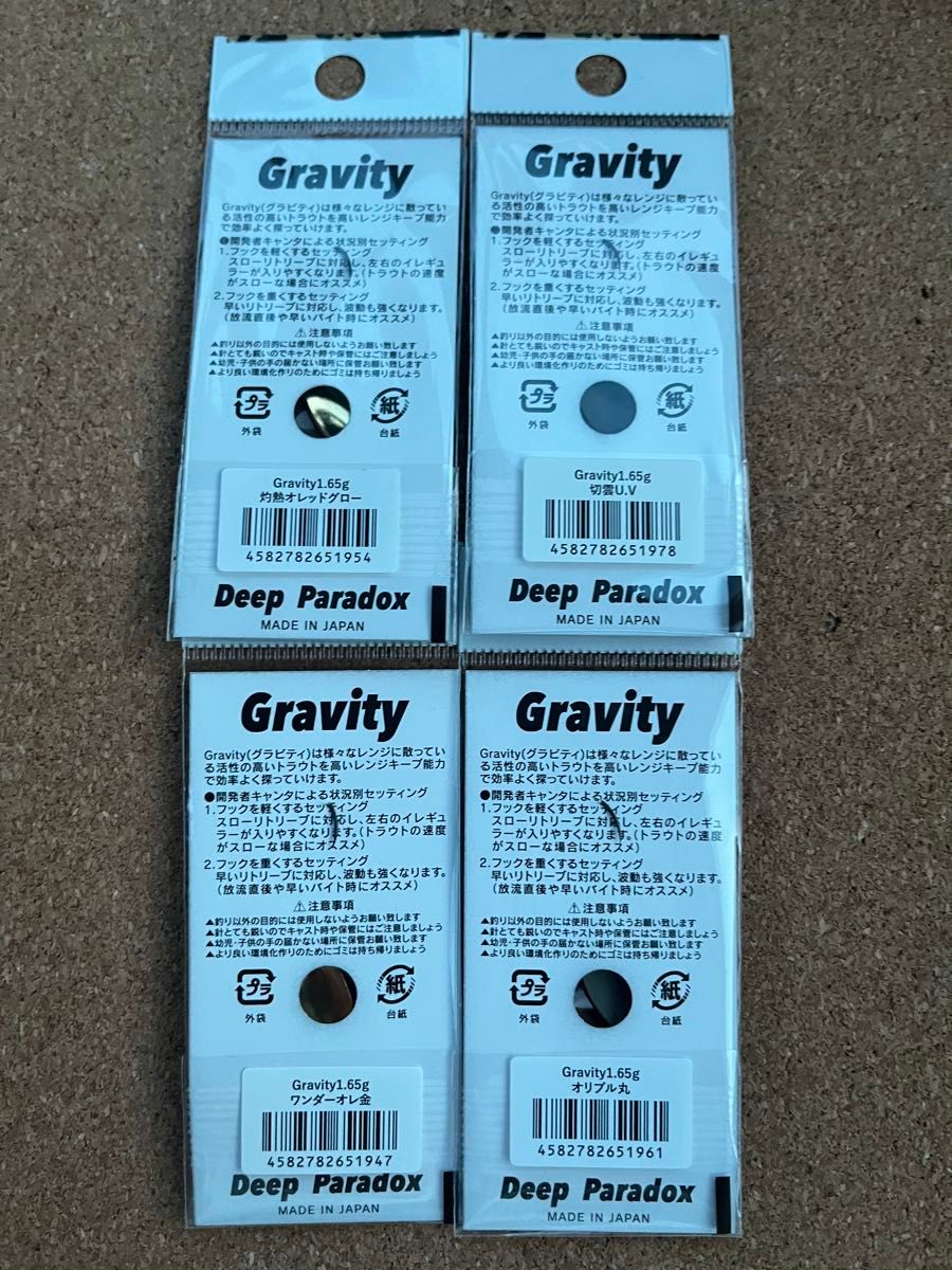 グラビティ Gravity 1 65g WF オリカラ 全4色セット 限定|Yahoo グラビティ Gravity 1 65g WF オリカラ 全4色セット 限定|Yahoo