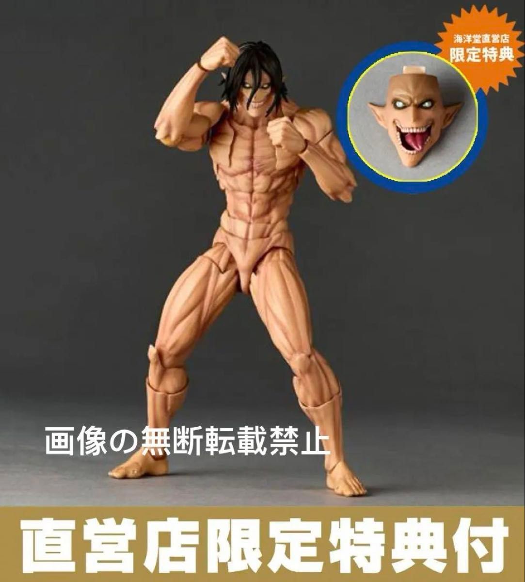 新品 口開き顔 特典付 アメイジング ヤマグチ 進撃の巨人 直営店 新品 口開き顔 特典付 アメイジング ヤマグチ 進撃の巨人 直営店