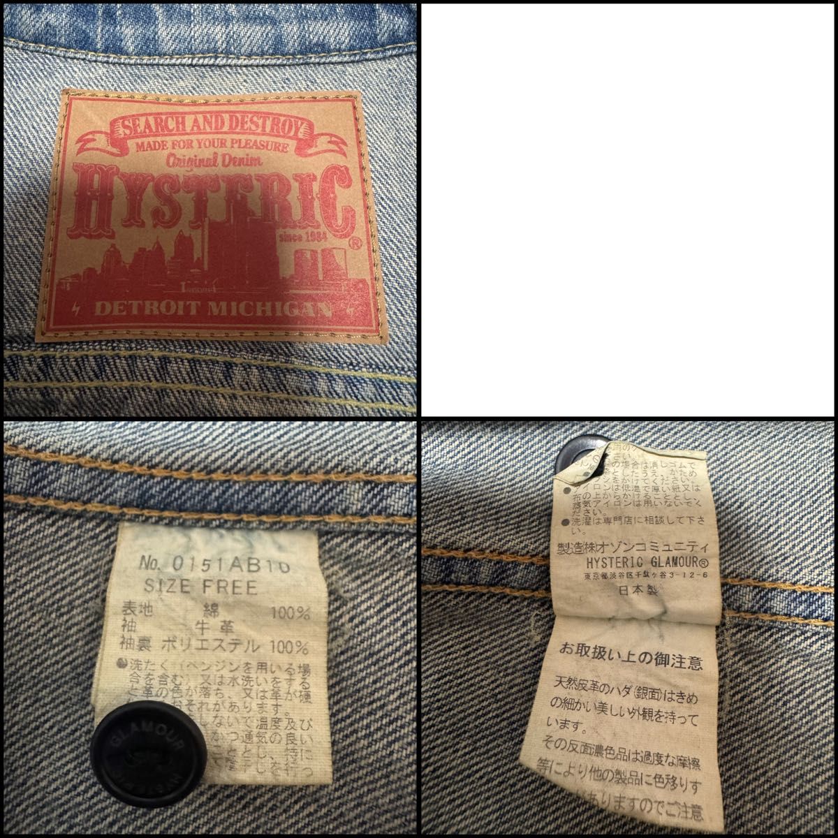 希少】HYSTERIC GLAMOUR ヒステリックグラマー SP加工デニム 希少】HYSTERIC GLAMOUR ヒステリックグラマー SP加工デニム