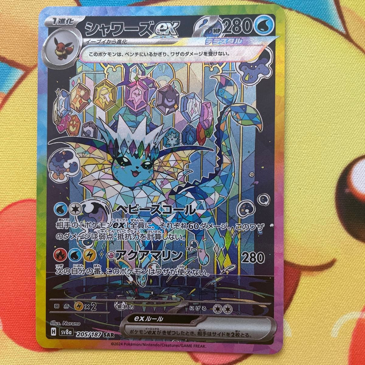 24時間以内発送 リーフィアex SARシャワーズexSARになります 24時間以内発送 リーフィアex SARシャワーズexSARになります