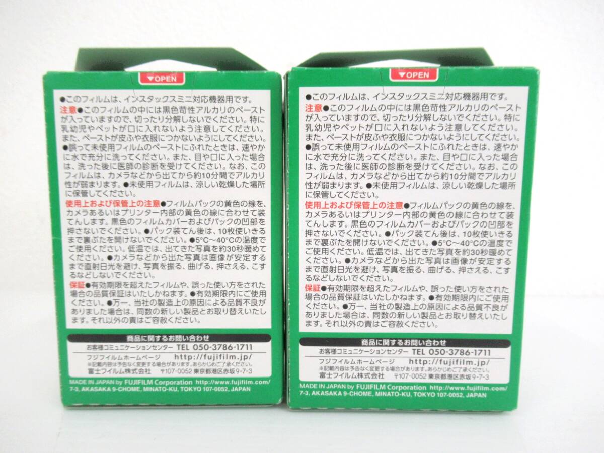 FUJIFILM/富士フイルム】卯②383//instax mini 期限切れフィルム FUJIFILM/富士フイルム】卯②383//instax mini 期限切れフィルム