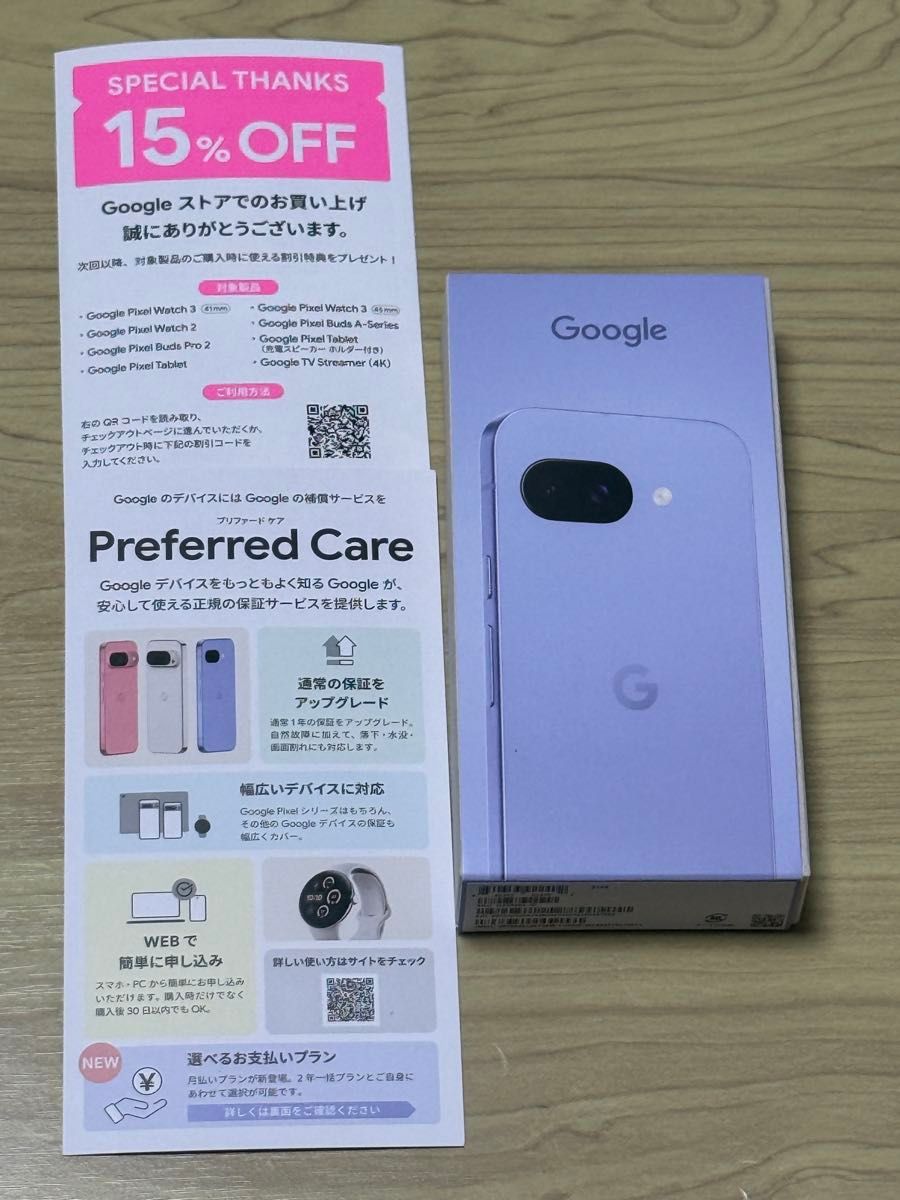新品未開封】Google Pixel 9a Iris 128GB クーポン付き|Yahoo 新品未開封】Google Pixel 9a Iris 128GB クーポン付き|Yahoo