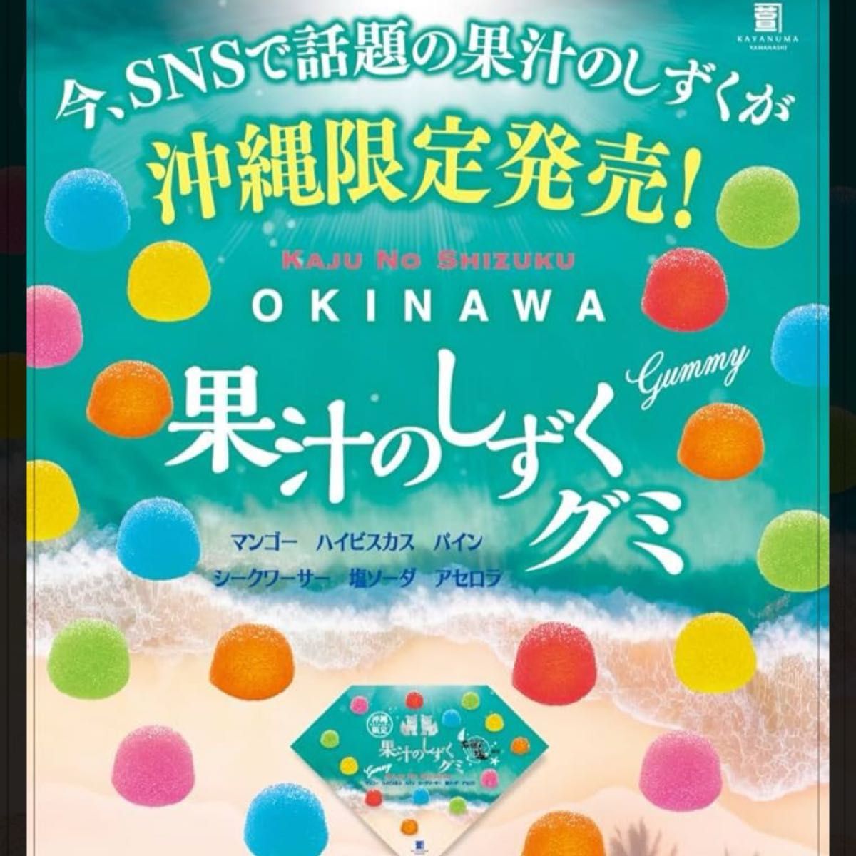 沖縄限定 果汁のしずくグミコラボ商品 ボンボン|Yahoo!フリマ 沖縄限定 果汁のしずくグミコラボ商品 ボンボン|Yahoo!フリマ