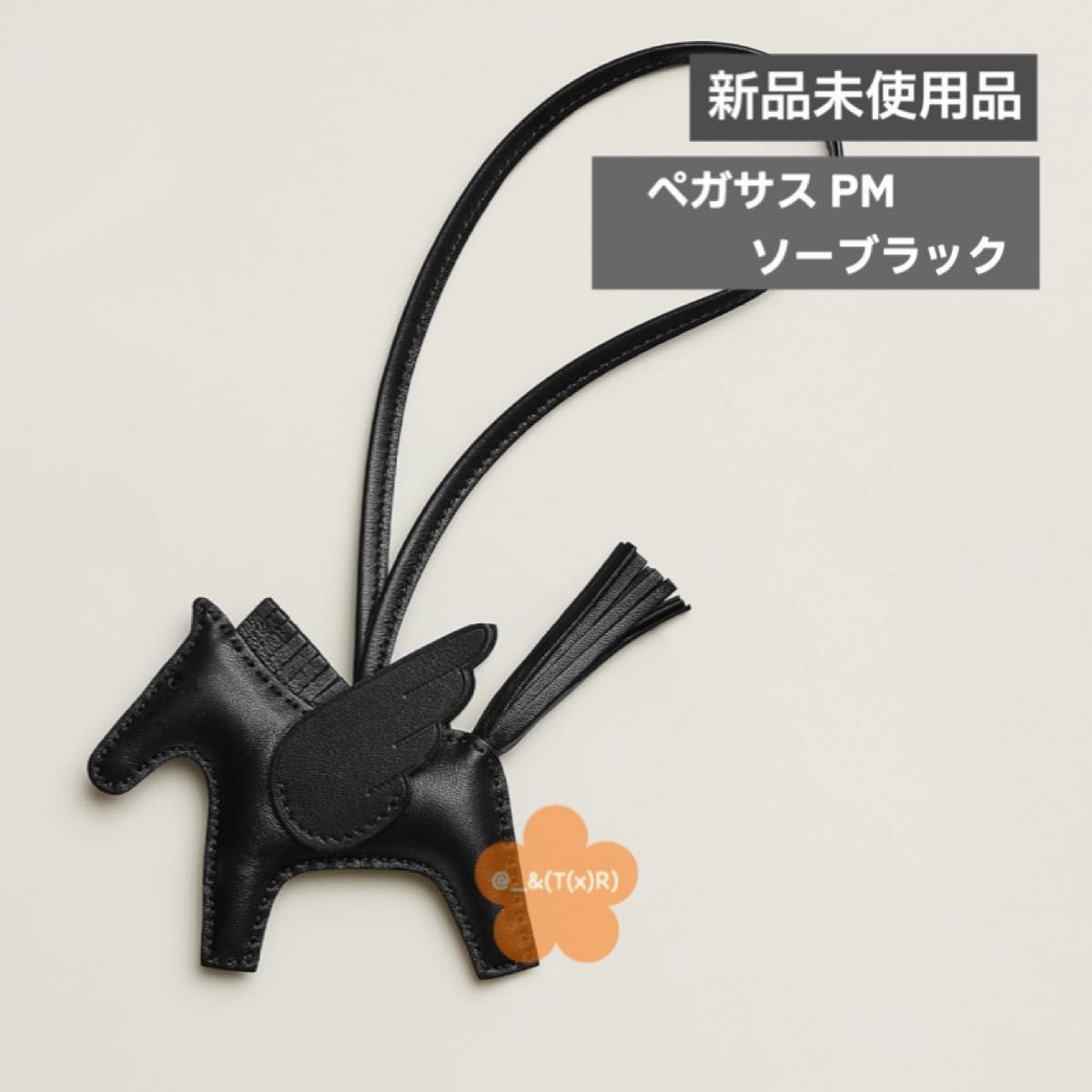 新品未使用品 HERMES エルメス ロデオ ペガサスチャーム PM ソー 新品未使用品 HERMES エルメス ロデオ ペガサスチャーム PM ソー