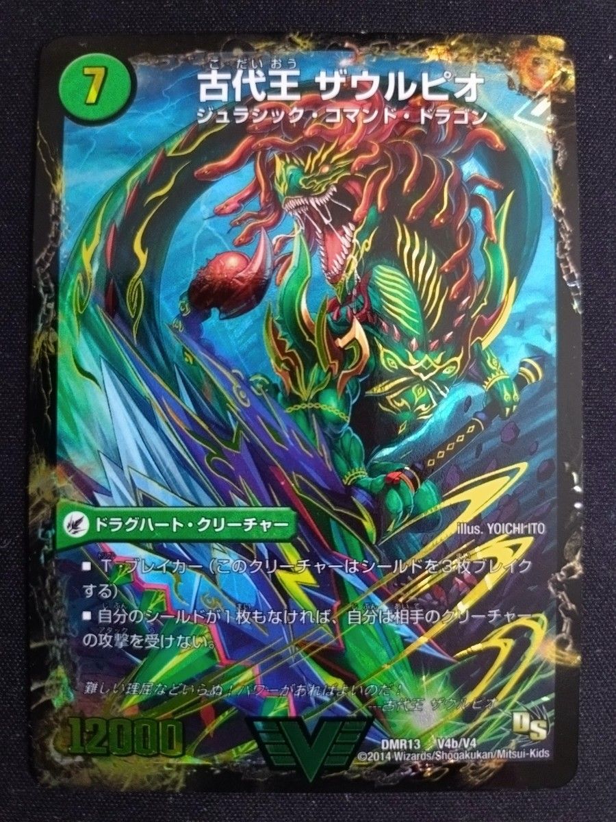 デュエルマスターズ ドラグハート まとめ売り|Yahoo!フリマ(旧 デュエルマスターズ ドラグハート まとめ売り|Yahoo!フリマ(旧