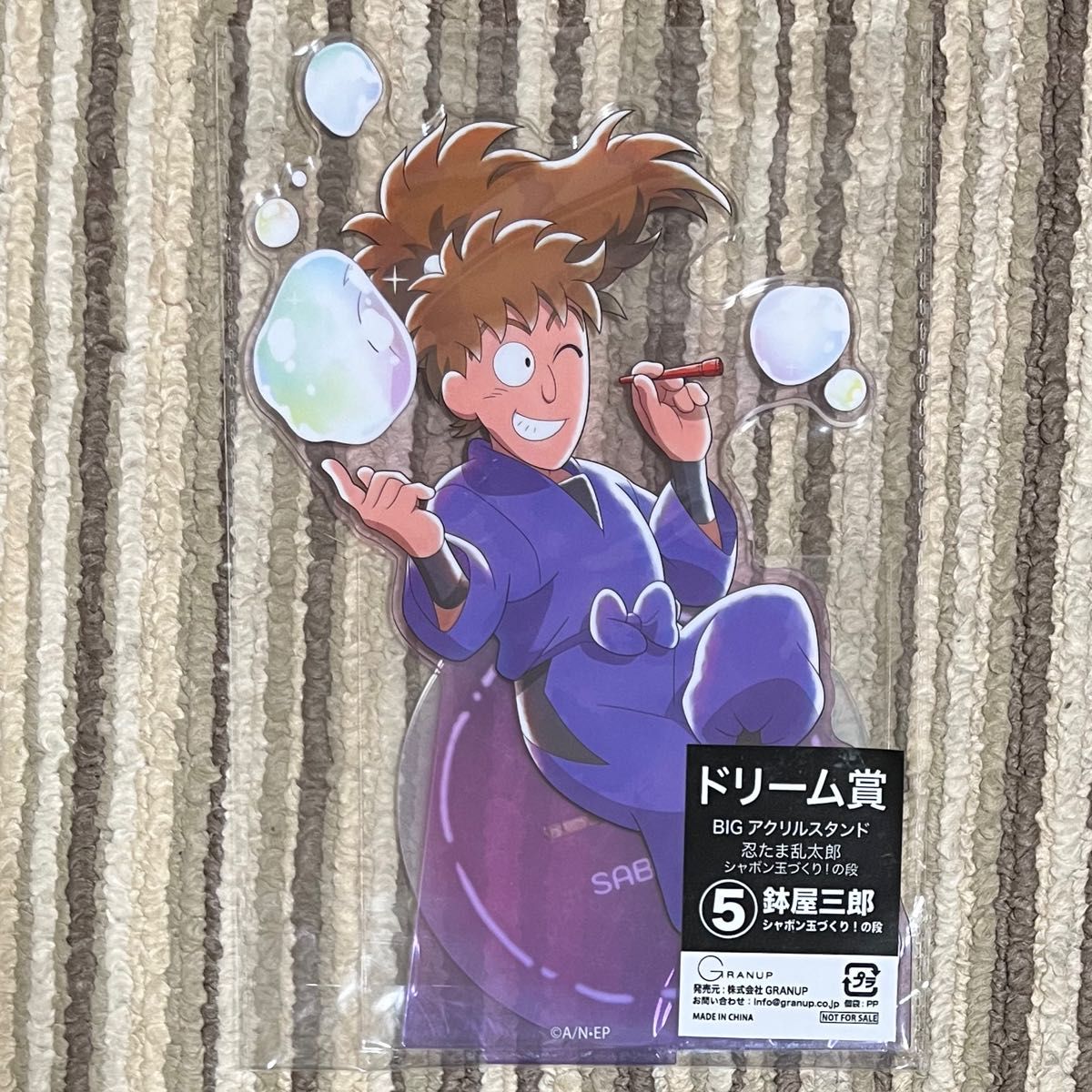 忍たま乱太郎 あたり付き ドリーム缶バッジ シャボン玉づくり の 忍たま乱太郎 あたり付き ドリーム缶バッジ シャボン玉づくり の