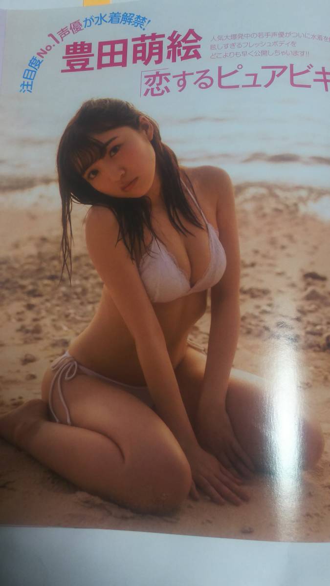 ヤフオク 17 6 30 Friday 壇蜜 岡田紗佳 馬場ふみか ヤフオク 17 6 30 Friday 壇蜜 岡田紗佳 馬場ふみか