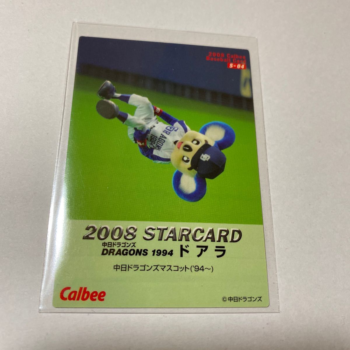  Calbee Professional Baseball chip s Chunichi Dragons door la Star Card wave parallel 2008 year 