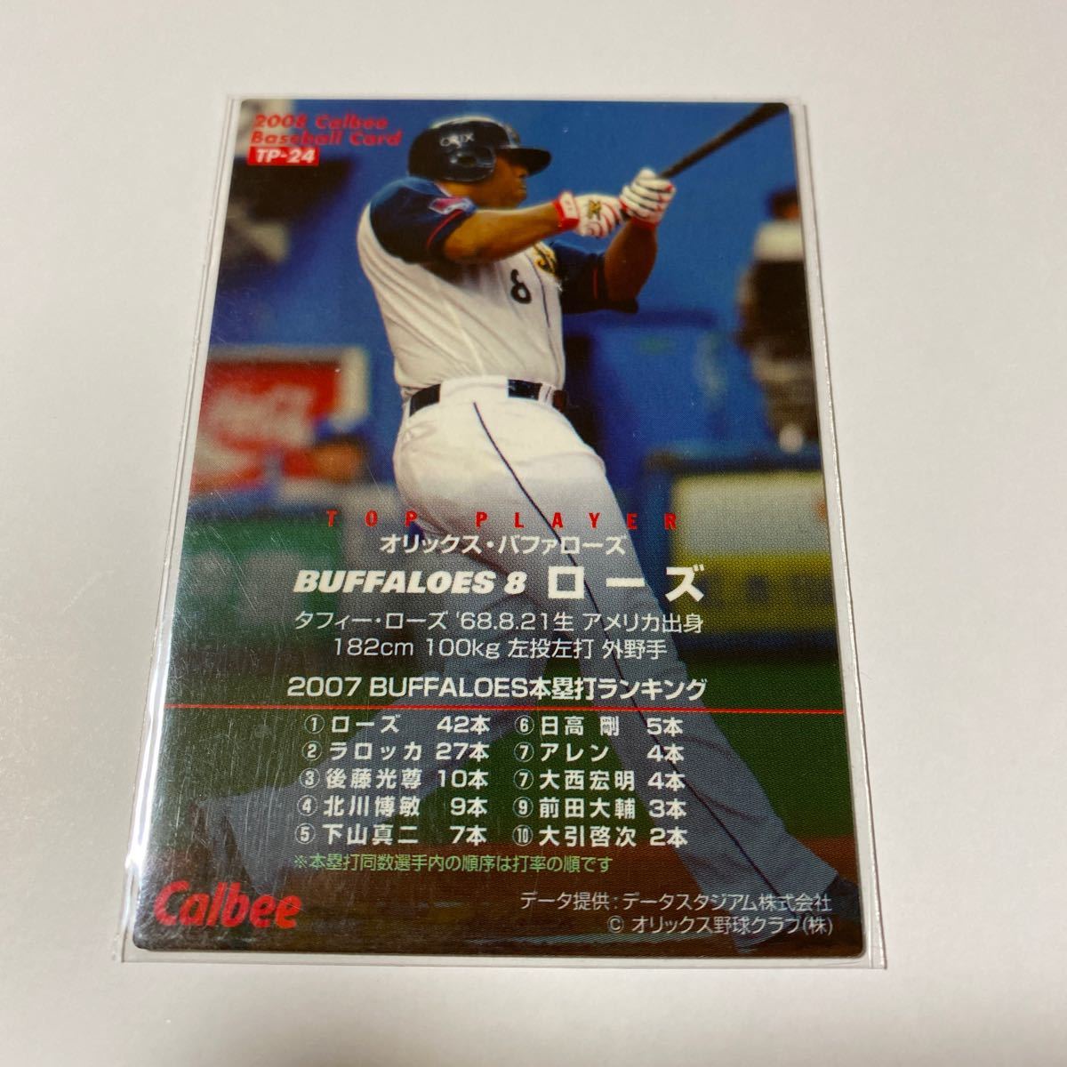  Calbee Professional Baseball chip s Orix Buffaloes tough .- rose Star Card top player wave parallel 2008 year 