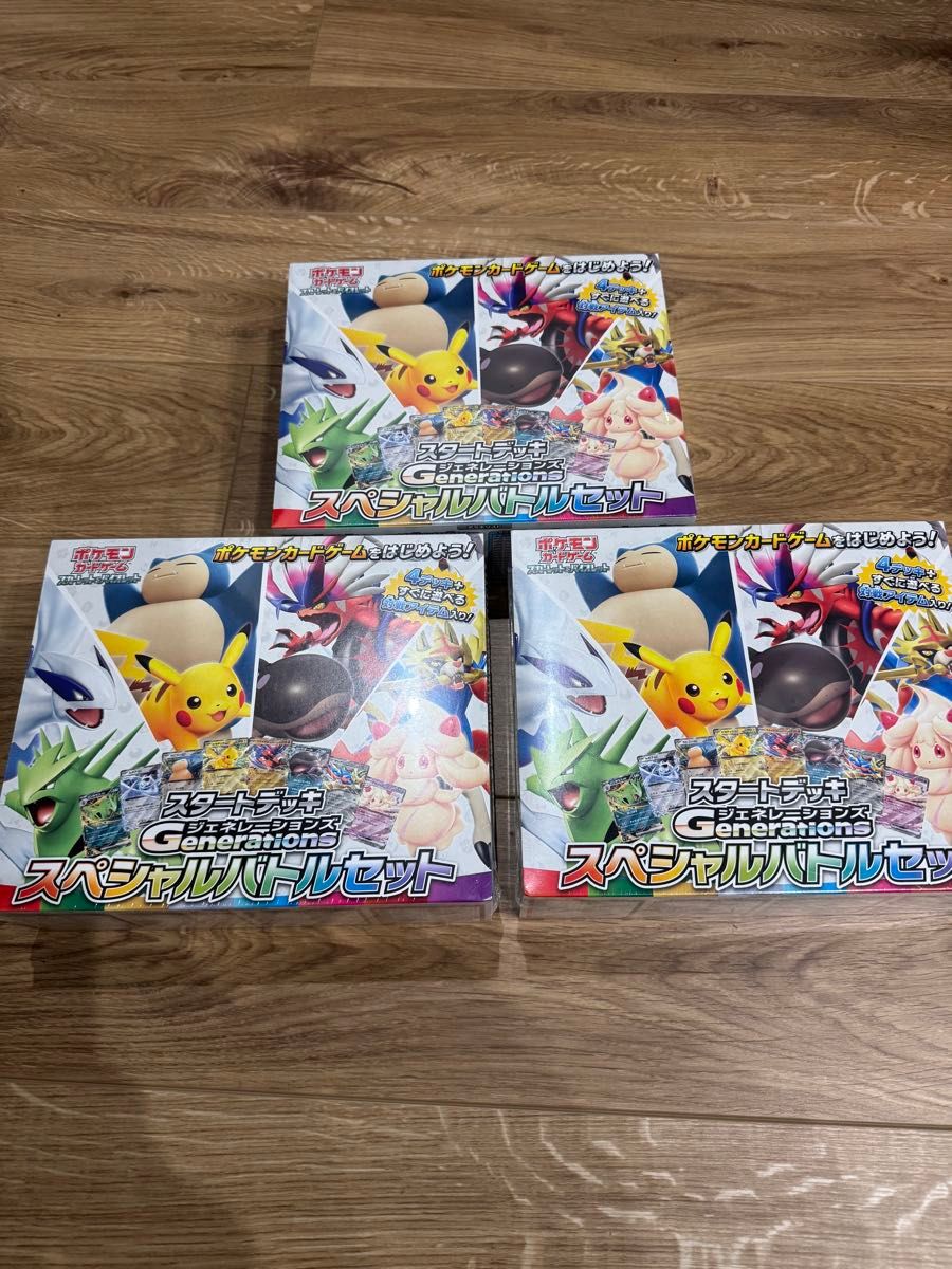 ポケモンカードゲーム スタートデッキGenerations スペシャル ポケモンカードゲーム スタートデッキGenerations スペシャル