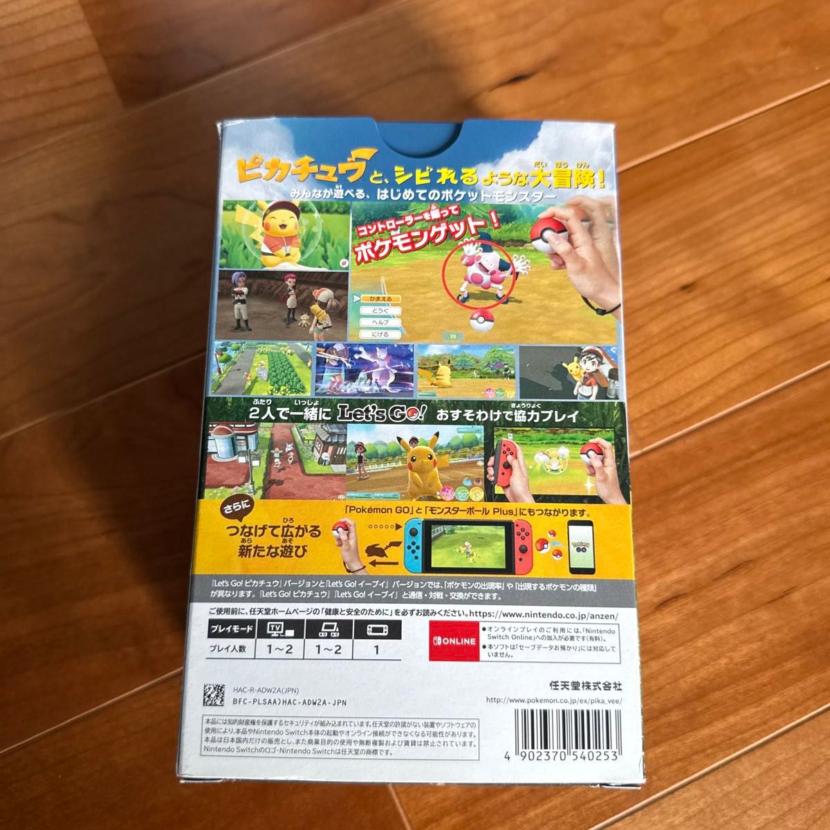 新品 Nintendo Switch ポケットモンスターレッツゴーピカチュウ+ 新品 Nintendo Switch ポケットモンスターレッツゴーピカチュウ+
