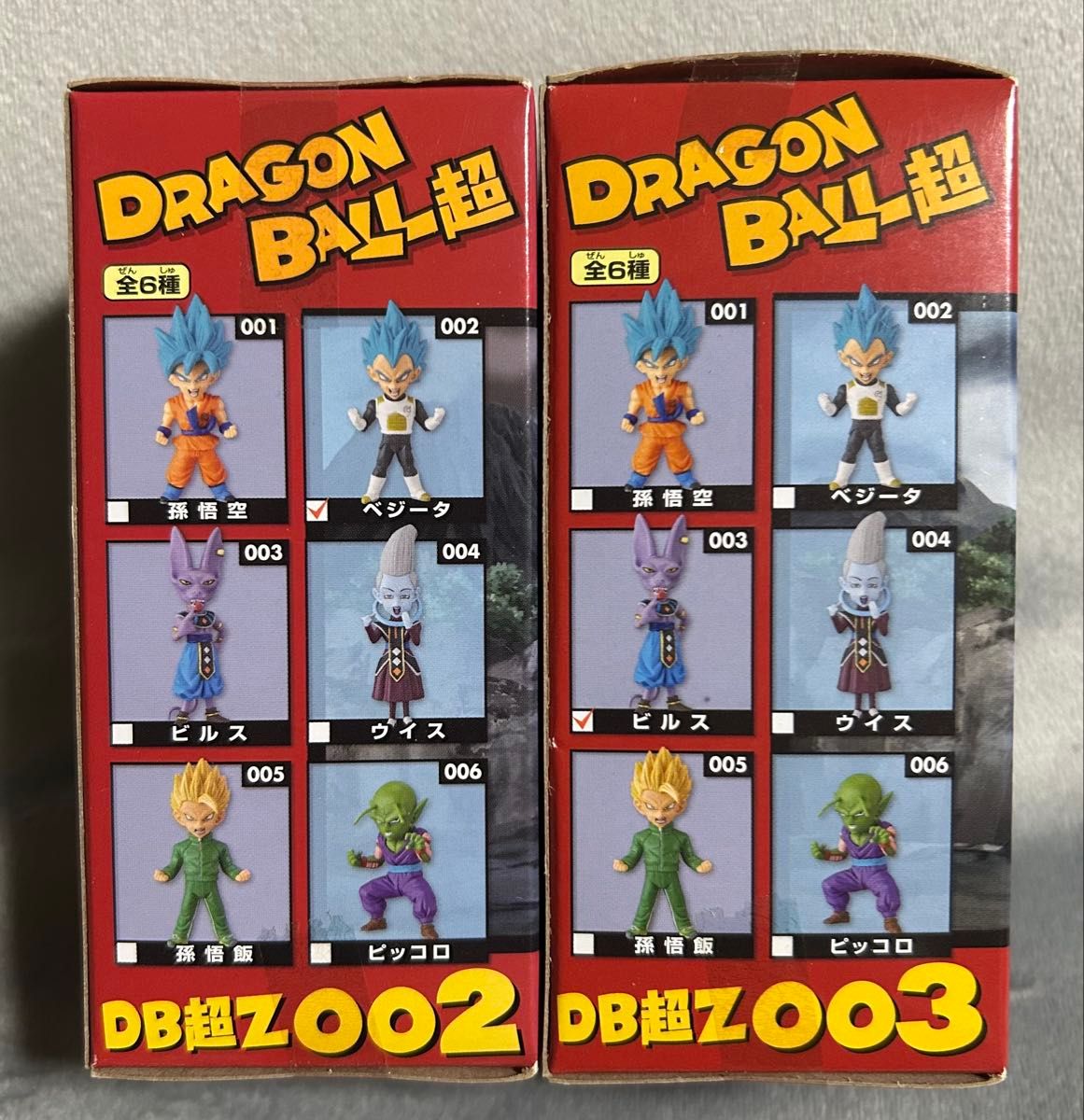 未開封品】ドラゴンボール超 ワールドコレクタブルフィギュア Z 未開封品】ドラゴンボール超 ワールドコレクタブルフィギュア Z