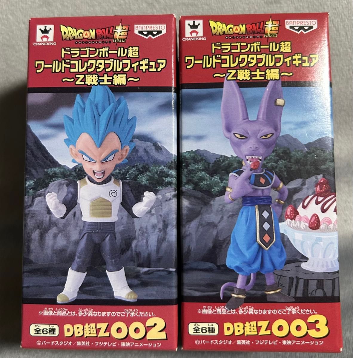 未開封品】ドラゴンボール超 ワールドコレクタブルフィギュア Z 未開封品】ドラゴンボール超 ワールドコレクタブルフィギュア Z