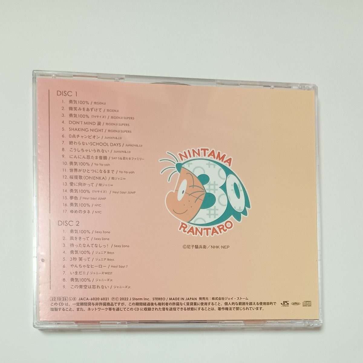 NHKアニメ 忍たま乱太郎 30 years anniversary THE BEST SONGS NHKアニメ 忍たま乱太郎 30 years anniversary THE BEST SONGS