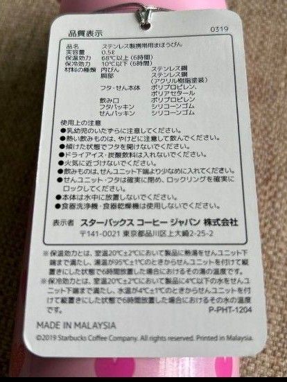 STARBUCKS バレンタイン 2021 ステンレスボトル 水筒|Yahoo STARBUCKS バレンタイン 2021 ステンレスボトル 水筒|Yahoo