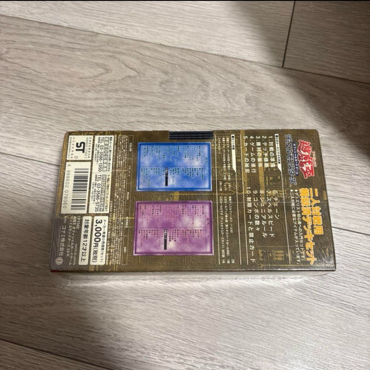 l 遊戯王OCG デュエルモンスターズ EX-R ボックス未開封|Yahoo l 遊戯王OCG デュエルモンスターズ EX-R ボックス未開封|Yahoo
