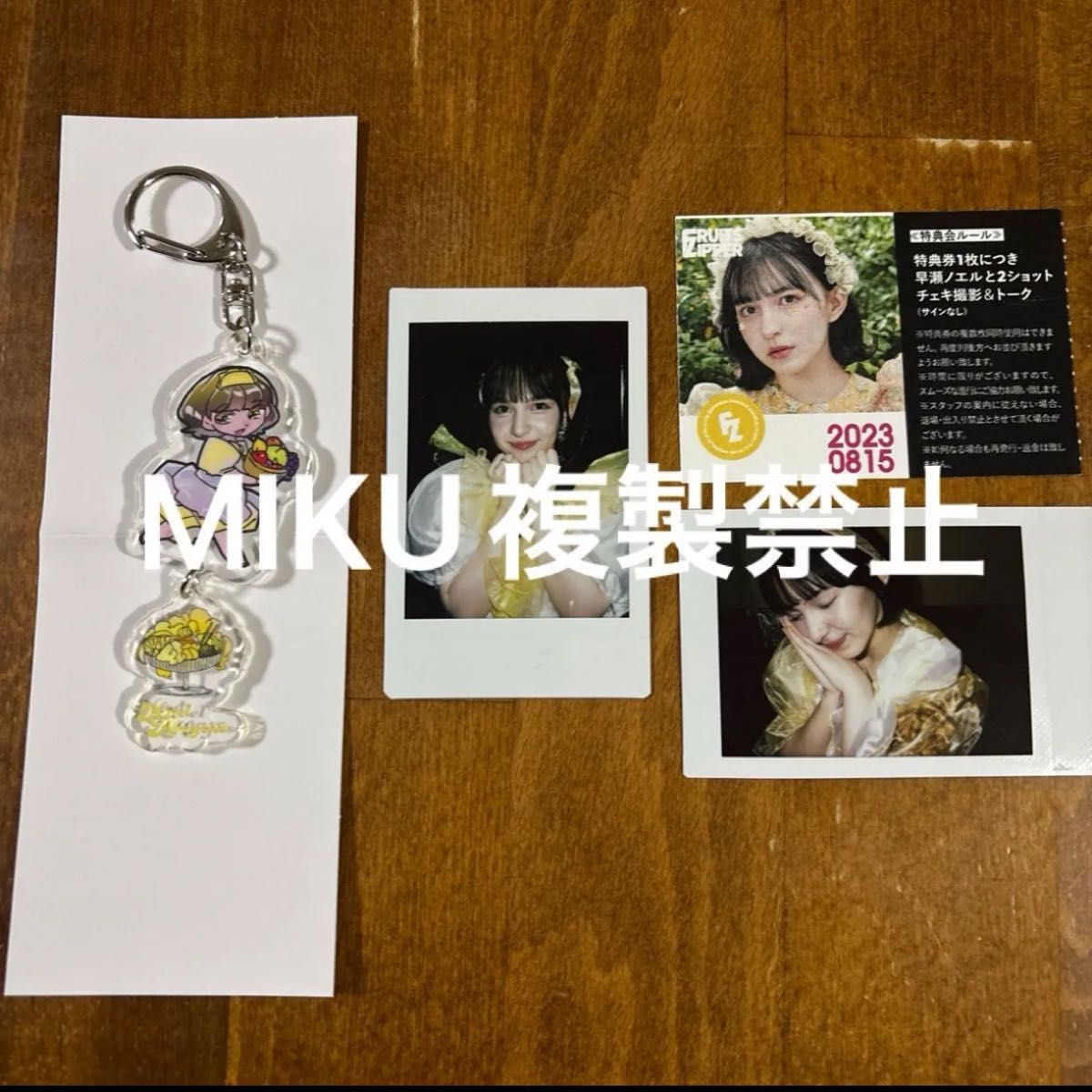 FRUITS ZIPPER 早瀬ノエル 2枚セット 半券付+早瀬ノエルパフェ FRUITS ZIPPER 早瀬ノエル 2枚セット 半券付+早瀬ノエルパフェ