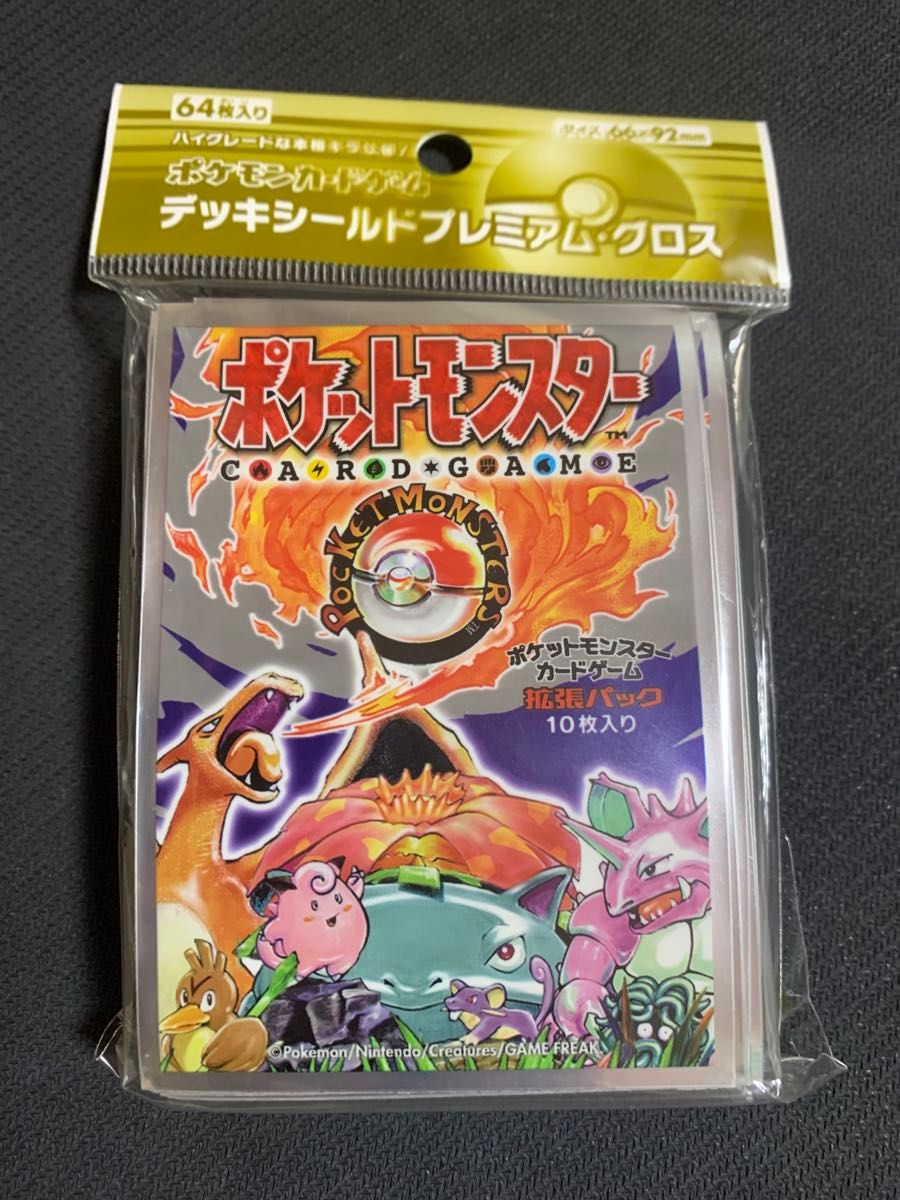 ポケモンカード デッキシールド プレミアムグロス 拡張パック第 ポケモンカード デッキシールド プレミアムグロス 拡張パック第