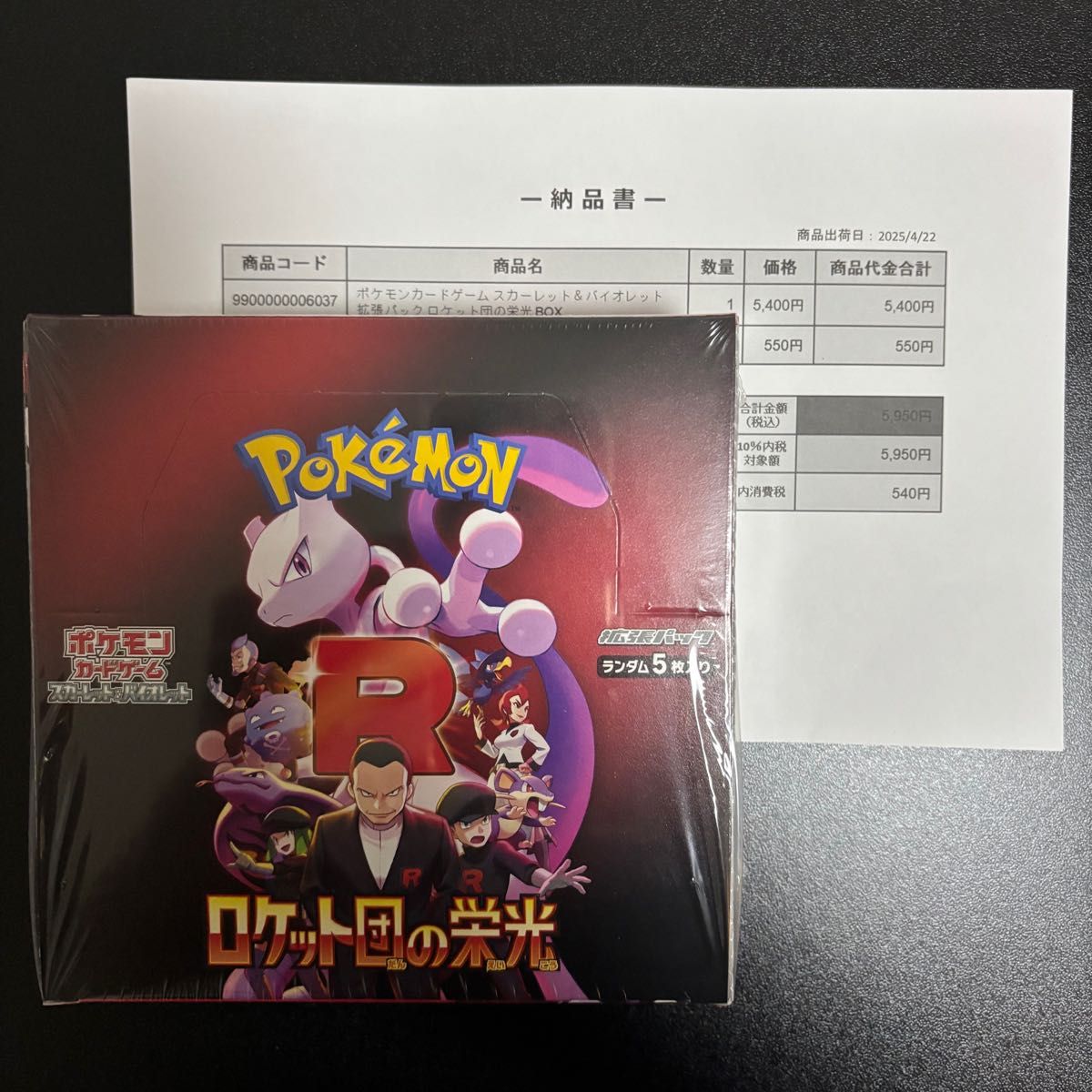 ポケモンカード ロケット団の栄光 1BOX シュリンク有り ポケモン ポケモンカード ロケット団の栄光 1BOX シュリンク有り ポケモン