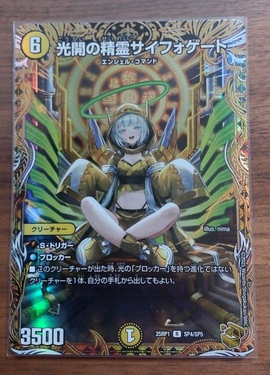 光開の精霊サイフォゲート 金トレジャー シークレット デュエル 光開の精霊サイフォゲート 金トレジャー シークレット デュエル