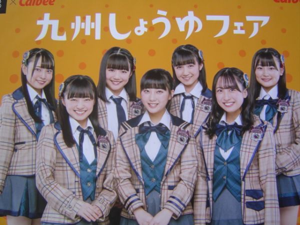 36cm非売品ポップ販売促進ポスターpop Poster販促グッズhkt48田中美久 竹本るみ 工藤陽香 今村麻莉愛 石橋颯いぶき 上島楓 渡部あかり 広告 ノベルティグッズ 売買されたオークション情報 Yahooの商品情報をアーカイブ公開 オークファン Aucfan Com 36cm非売品ポップ販売促進ポスターpop Poster販促グッズhkt48田中美久 竹本るみ 工藤陽香 今村麻莉愛 石橋颯いぶき 上島楓 渡部あかり 広告 ノベルティグッズ 売買されたオークション情報 Yahooの商品情報をアーカイブ公開 オークファン Aucfan Com