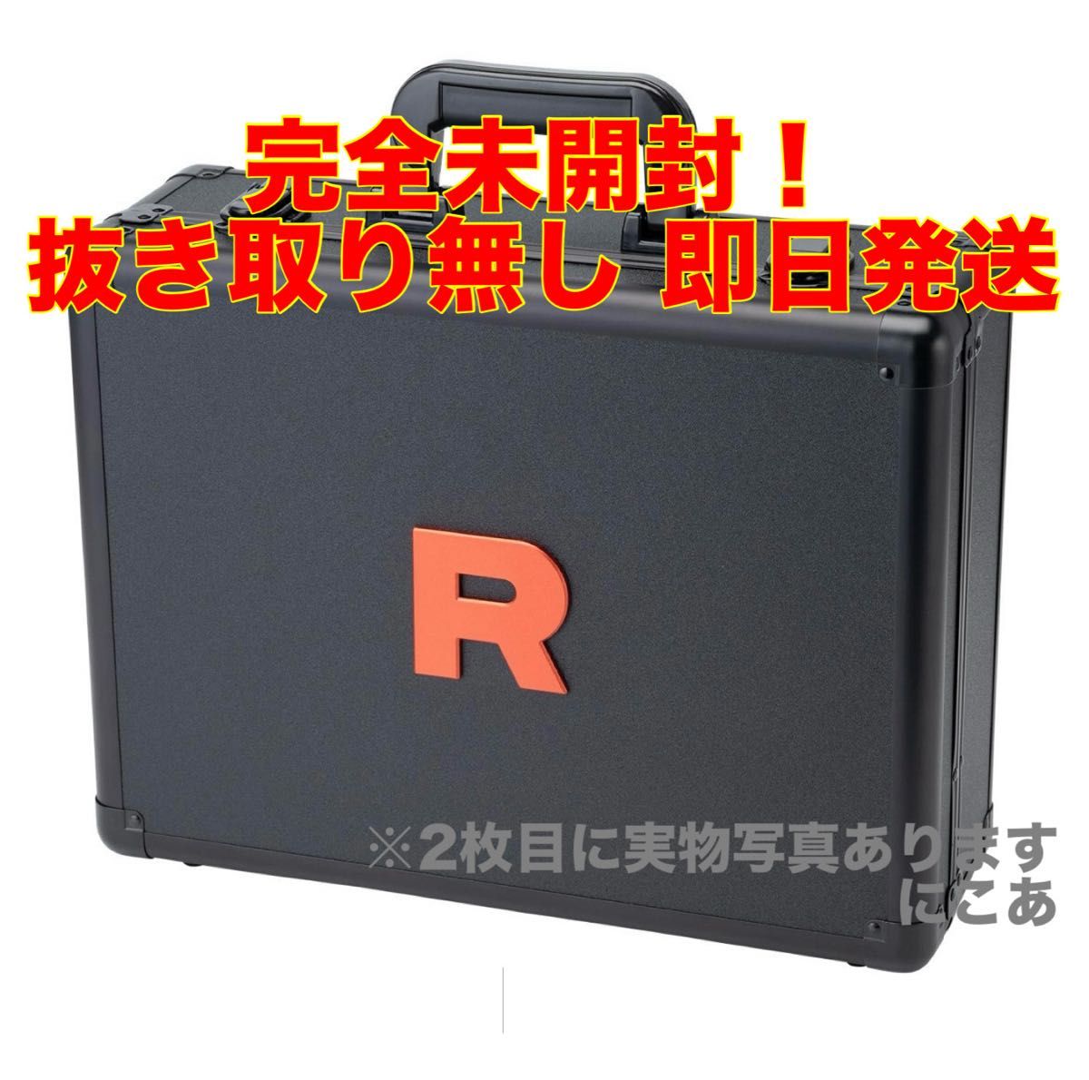 完全未開封】 ロケット団の栄光 アタッシュケースセット 完全未開封】 ロケット団の栄光 アタッシュケースセット