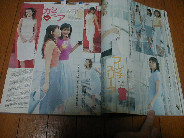 CANCAM 1999/4 伊東美咲 藤原紀香16P 広末涼子6P 米倉涼子 長谷川京子 小泉里子 仁香 北川弘美 甲斐稚奈巳ユースケサンタマリア読者モデル_画像4