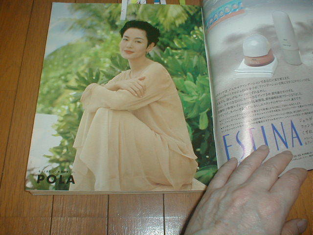 ヤフオク 週刊女性19 天海祐希 石田ひかりセクシー 藤井 ヤフオク 週刊女性19 天海祐希 石田ひかりセクシー 藤井