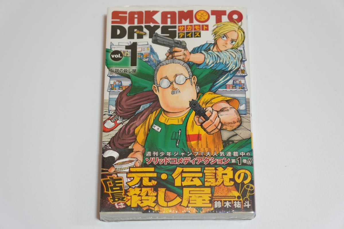 SAKAMOTO DAYS 1巻 3版 新品未開封 帯付き|Yahoo!フリマ(旧 SAKAMOTO DAYS 1巻 3版 新品未開封 帯付き|Yahoo!フリマ(旧