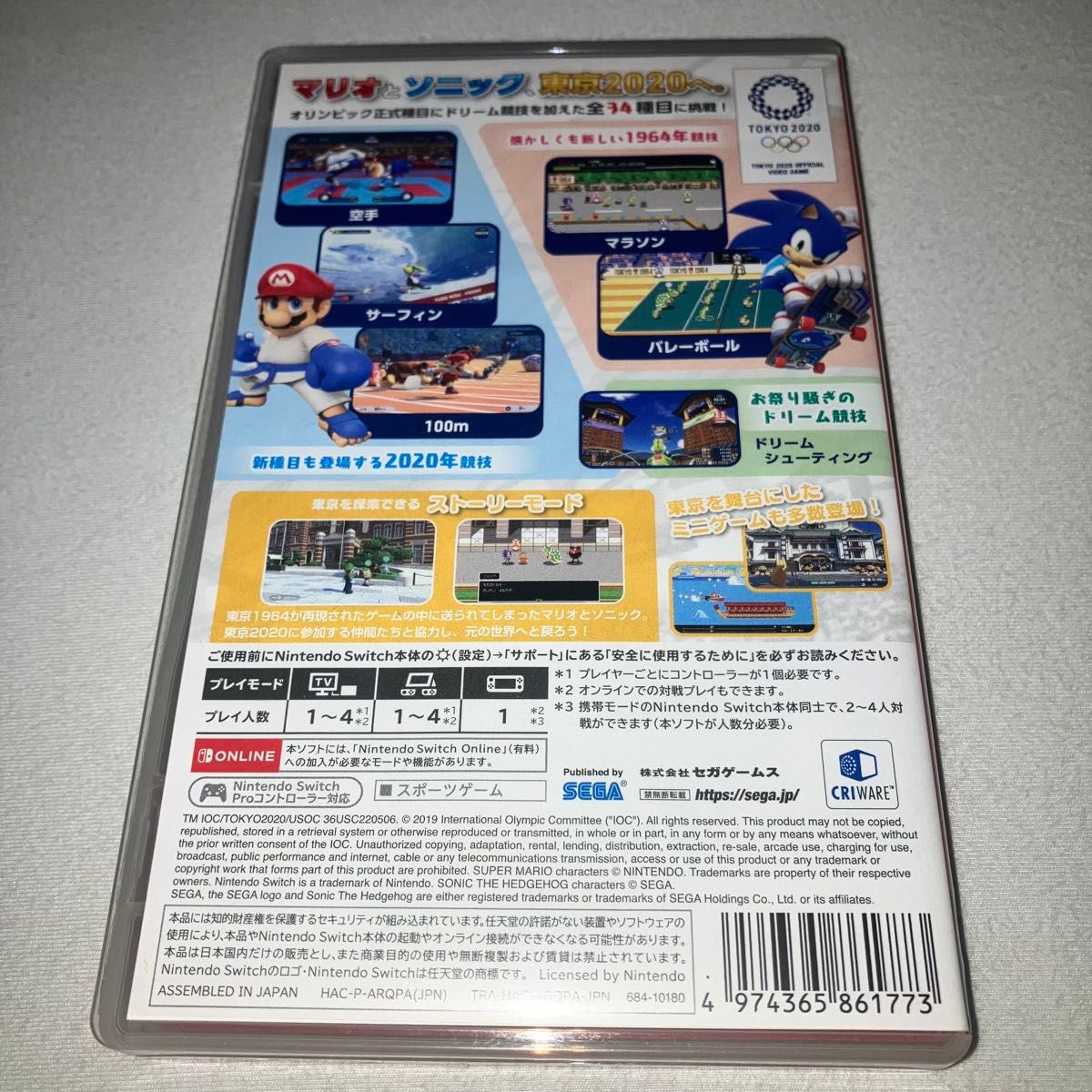 Switch】 マリオ&ソニック AT 東京2020オリンピック Switch】 マリオ&ソニック AT 東京2020オリンピック