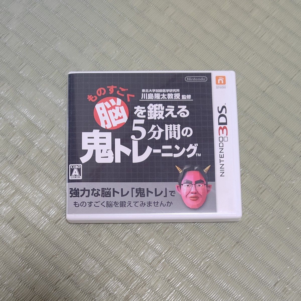 ものすごく脳を鍛える5分間の鬼トレーニング 3DS|Yahoo!フリマ ものすごく脳を鍛える5分間の鬼トレーニング 3DS|Yahoo!フリマ