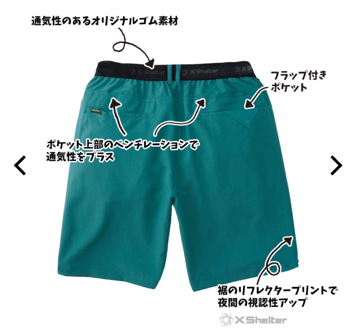 ワークマン エックスシェルター 暑熱ショートパンツ ブラック ワークマン エックスシェルター 暑熱ショートパンツ ブラック