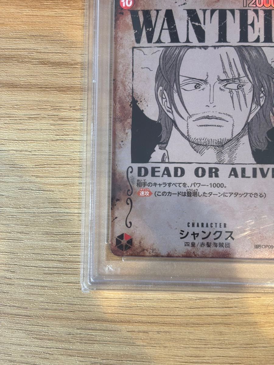 PSA10 シャンクス 手配書 ワンピースカード 新たなる皇帝 SP PSA10 シャンクス 手配書 ワンピースカード 新たなる皇帝 SP